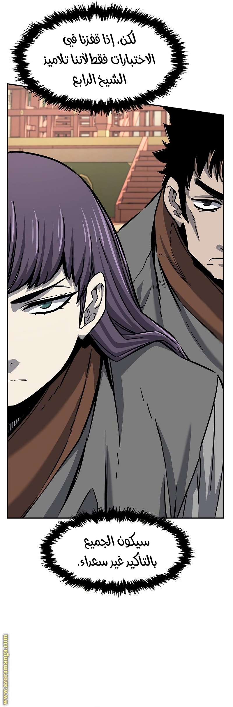 Absolute Sword Sense الفصل 29 صفحة 21