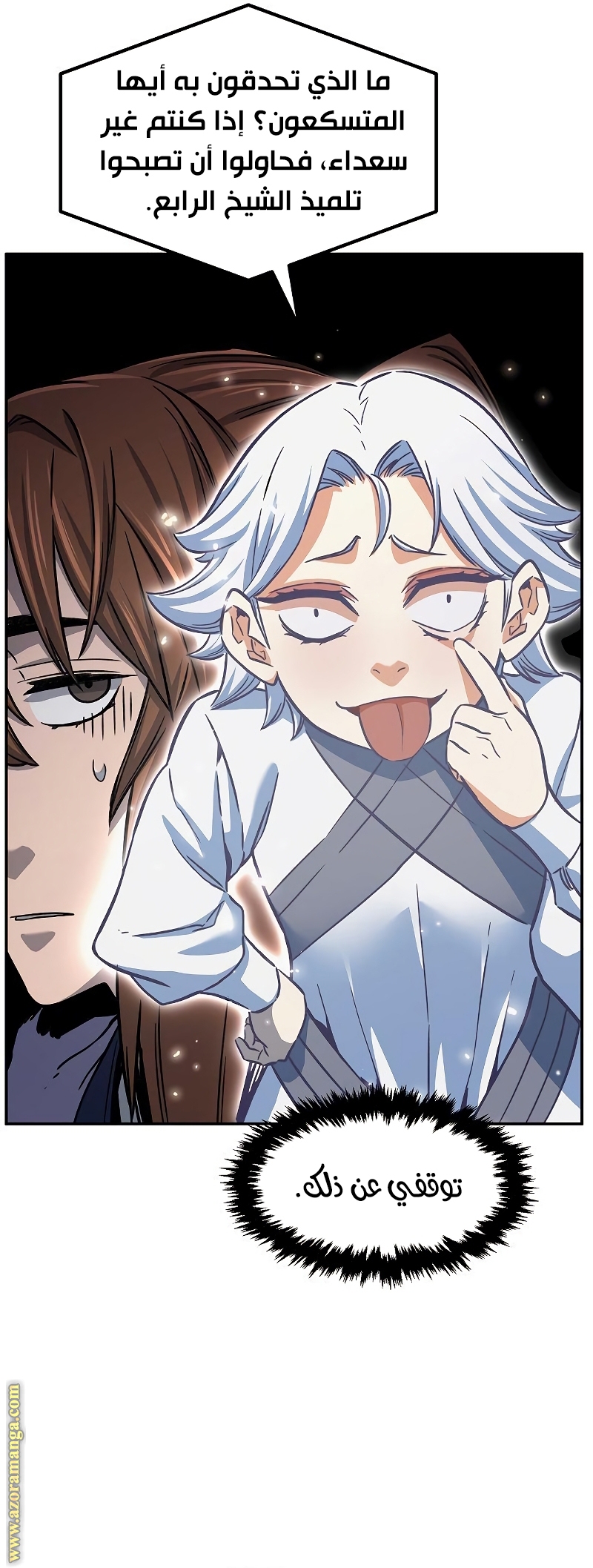 Absolute Sword Sense الفصل 29 صفحة 22