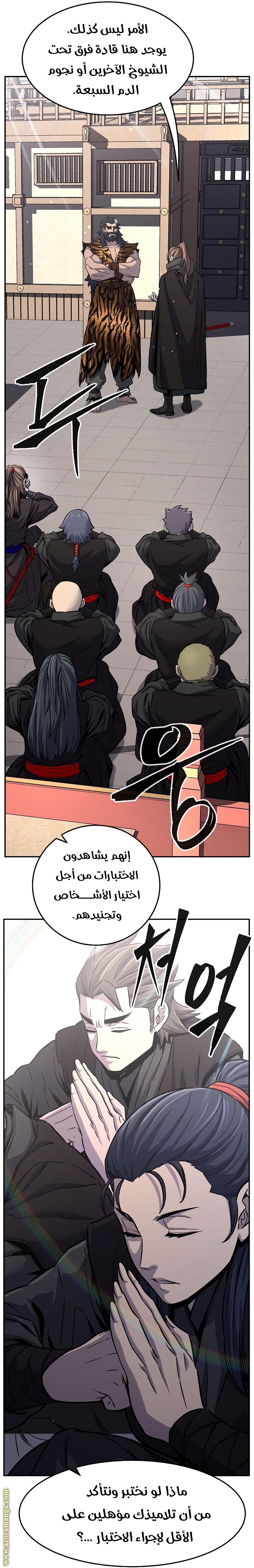 Absolute Sword Sense الفصل 29 صفحة 24