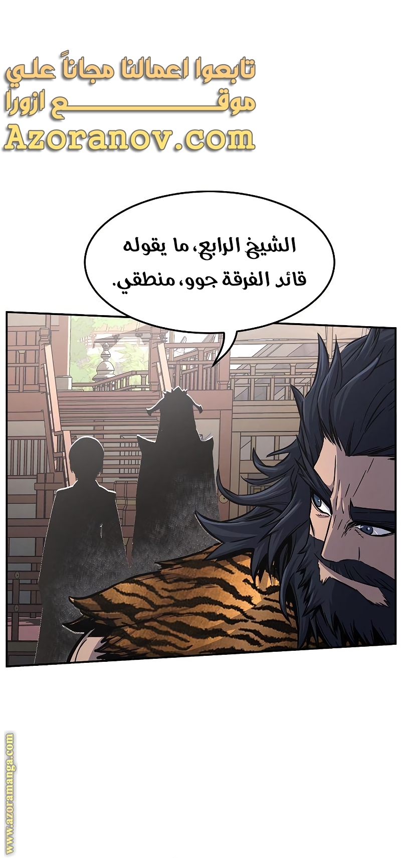 Absolute Sword Sense الفصل 29 صفحة 25