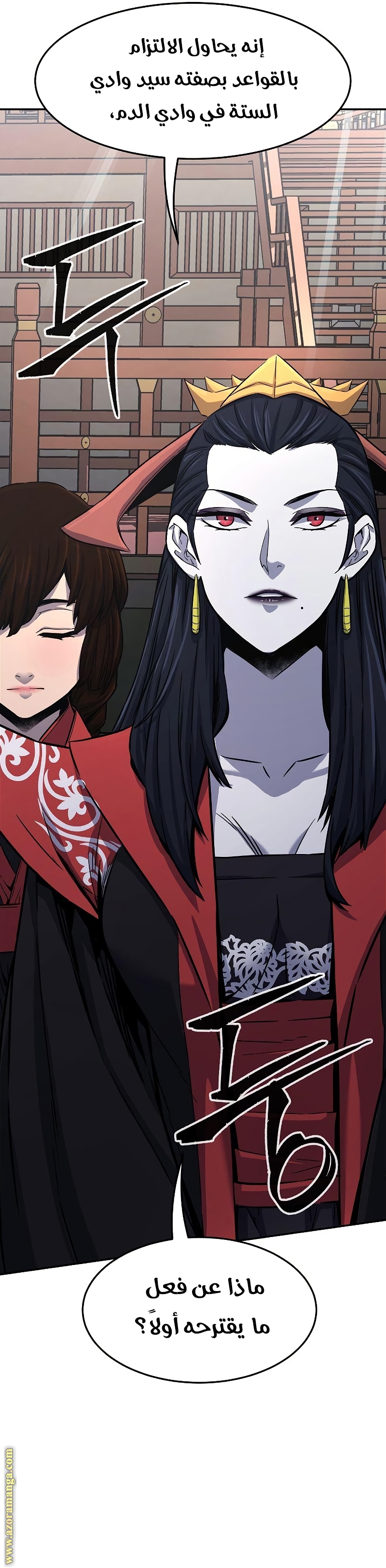 Absolute Sword Sense الفصل 29 صفحة 26