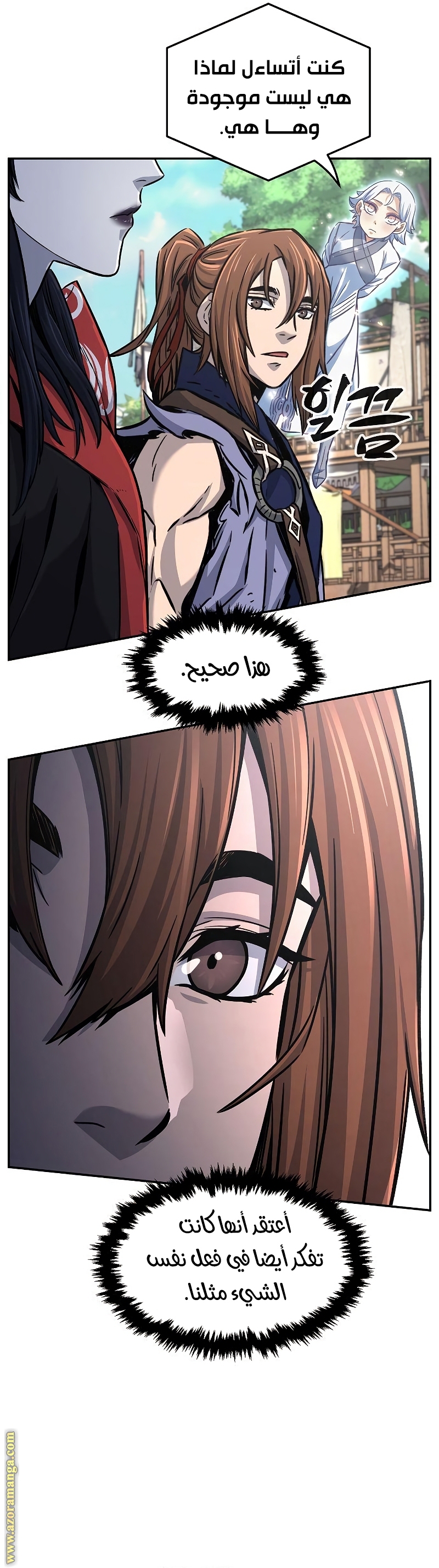 Absolute Sword Sense الفصل 29 صفحة 27