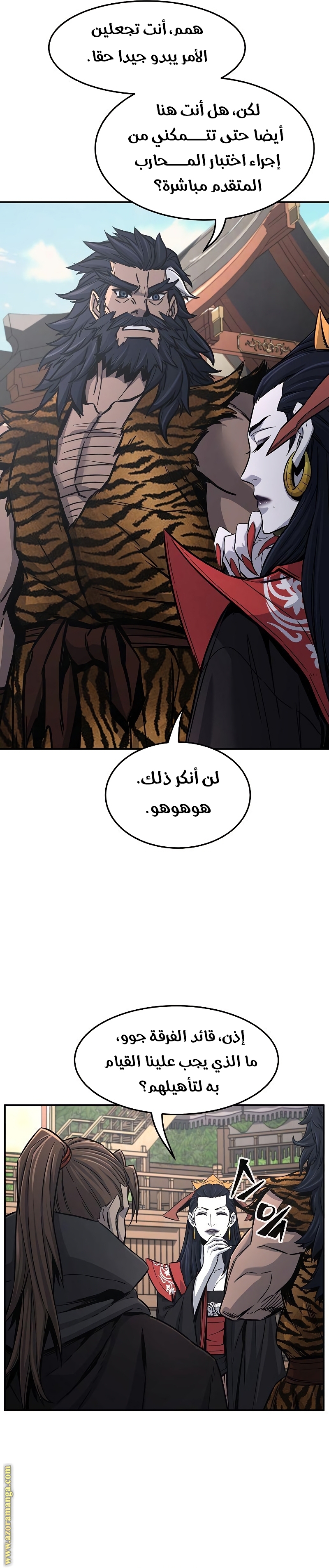 Absolute Sword Sense الفصل 29 صفحة 28