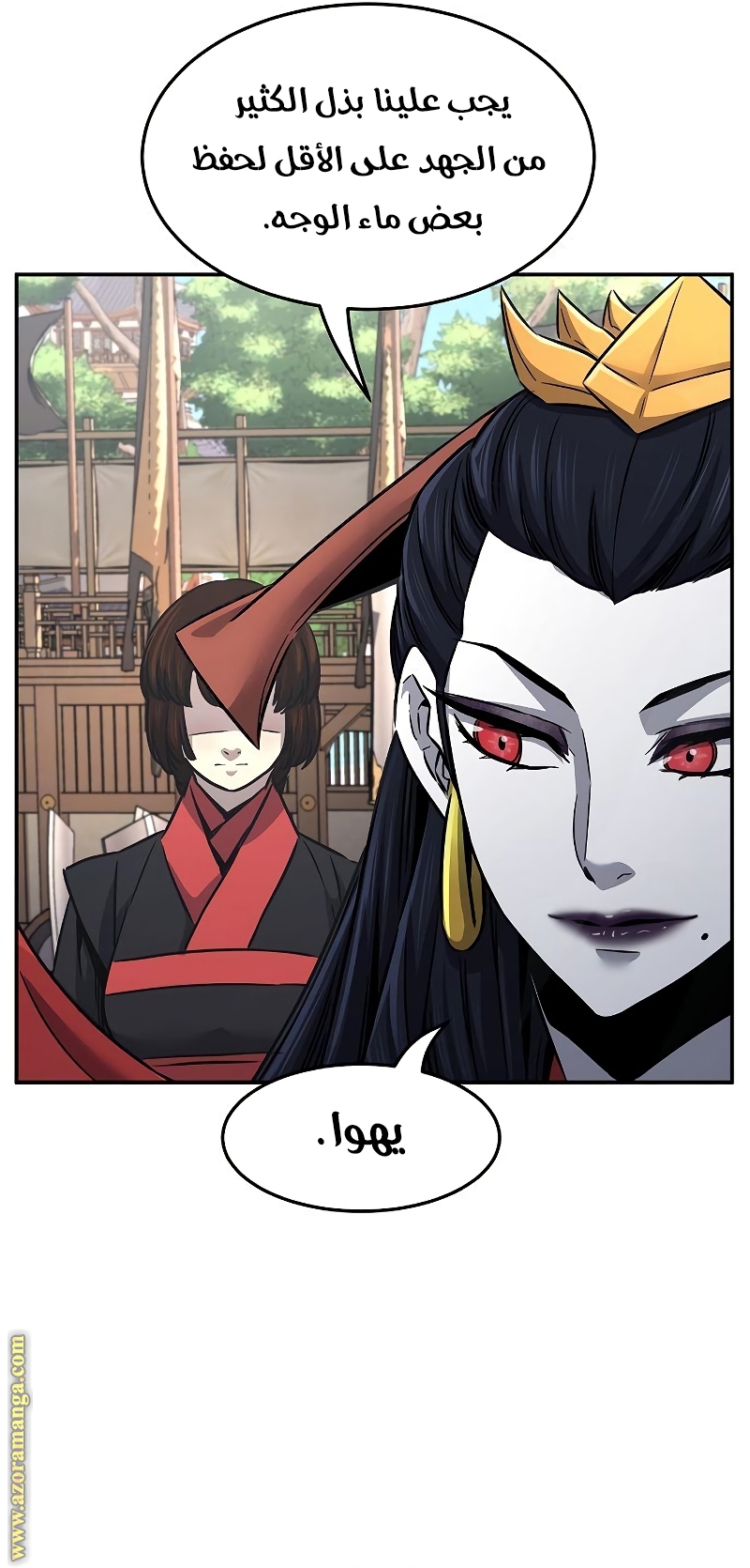 Absolute Sword Sense الفصل 29 صفحة 30