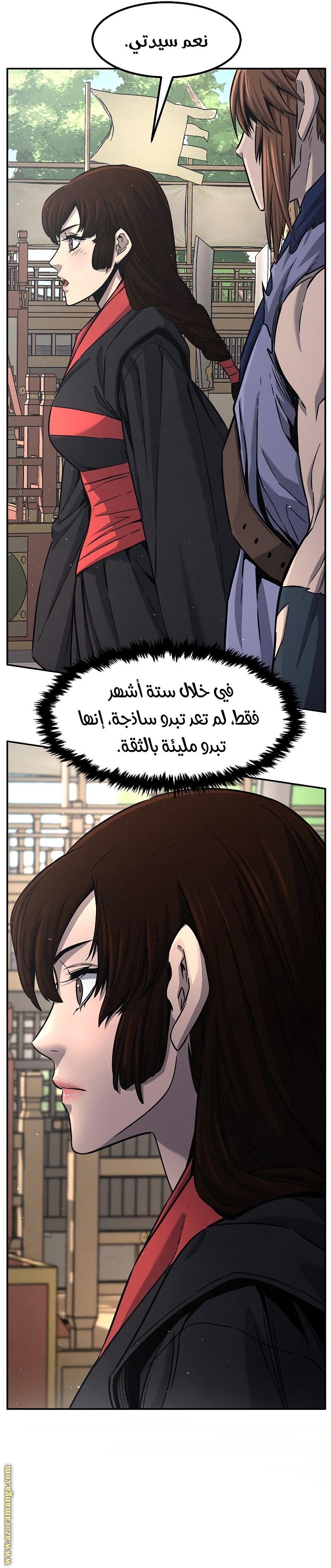 Absolute Sword Sense الفصل 29 صفحة 31