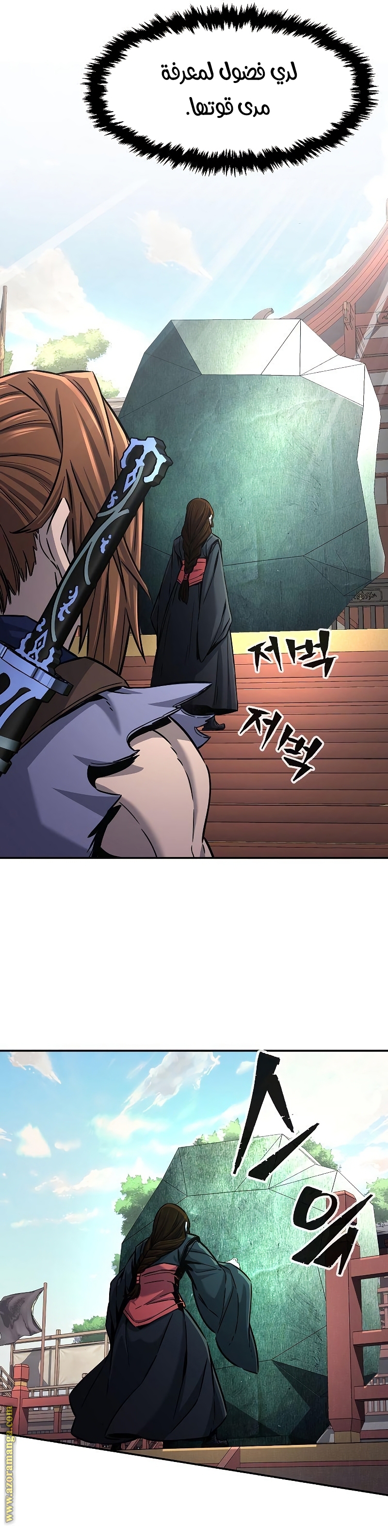 Absolute Sword Sense الفصل 29 صفحة 32