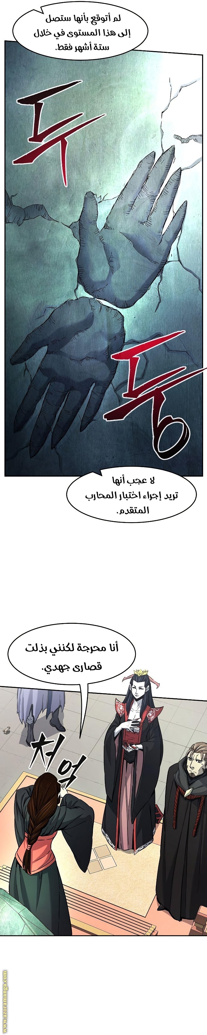 Absolute Sword Sense الفصل 29 صفحة 35