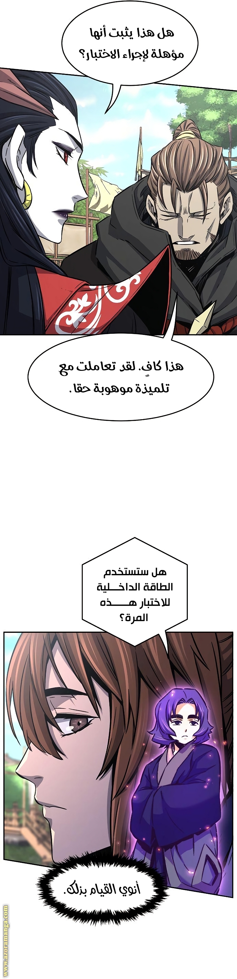 Absolute Sword Sense الفصل 29 صفحة 36