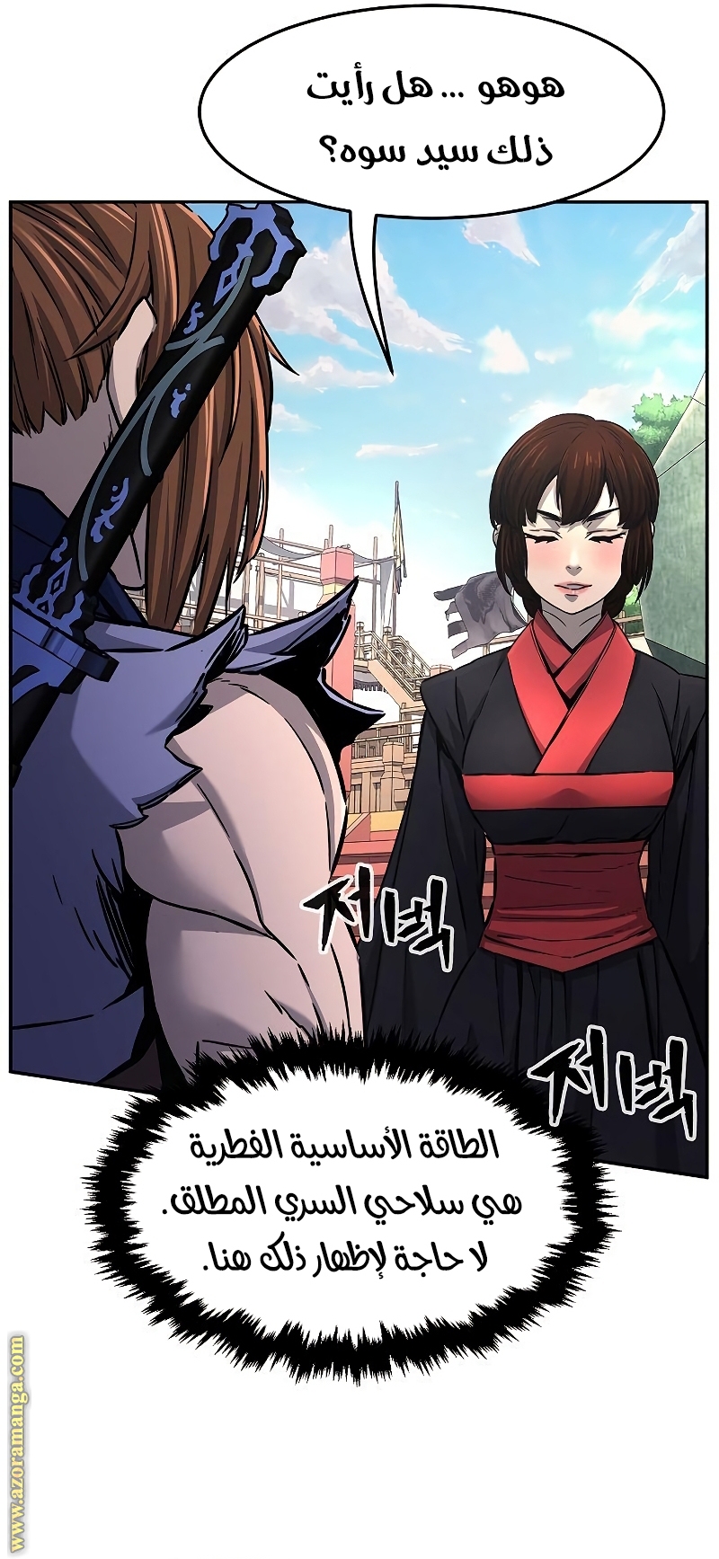 Absolute Sword Sense الفصل 29 صفحة 37