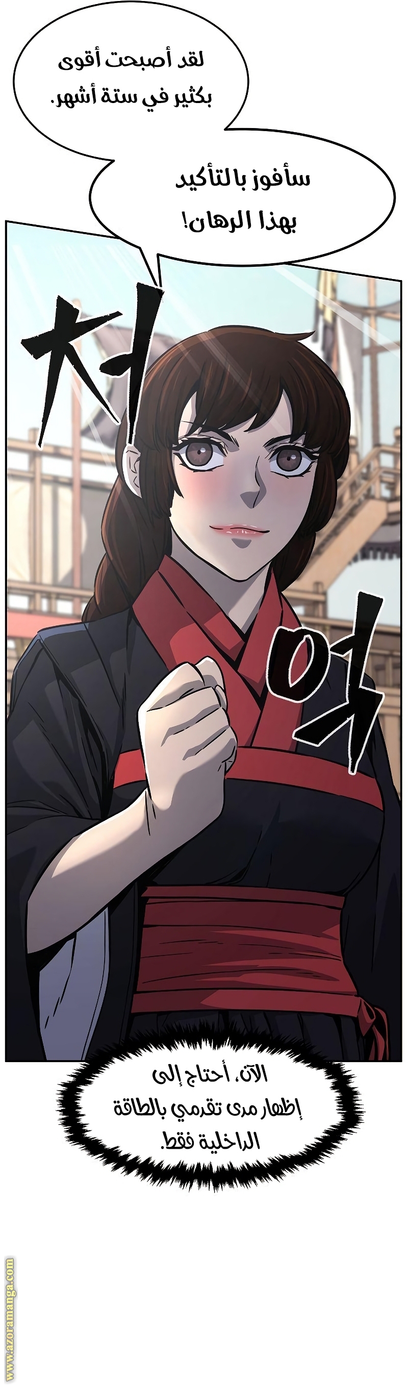 Absolute Sword Sense الفصل 29 صفحة 38