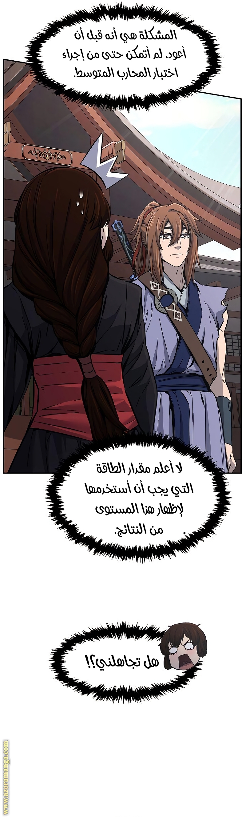 Absolute Sword Sense الفصل 29 صفحة 39