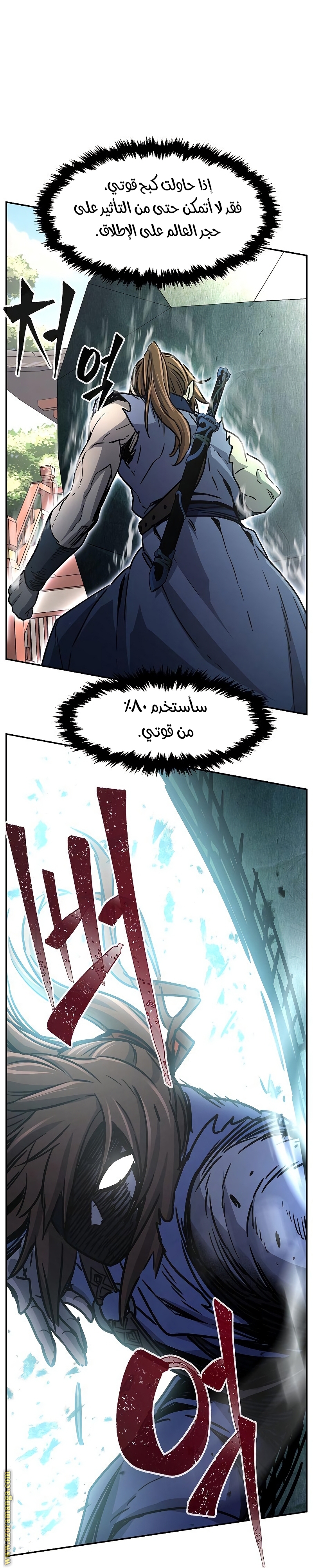 Absolute Sword Sense الفصل 29 صفحة 41