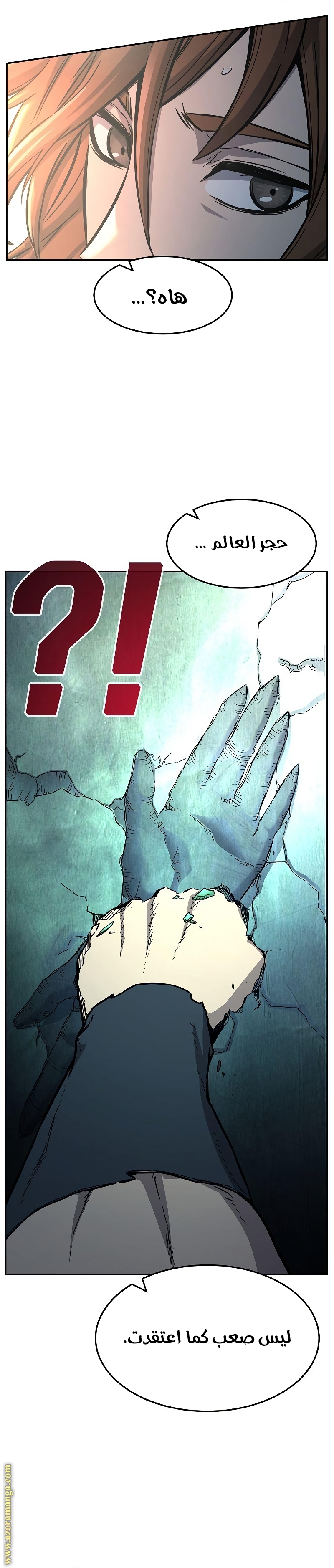 Absolute Sword Sense الفصل 29 صفحة 42