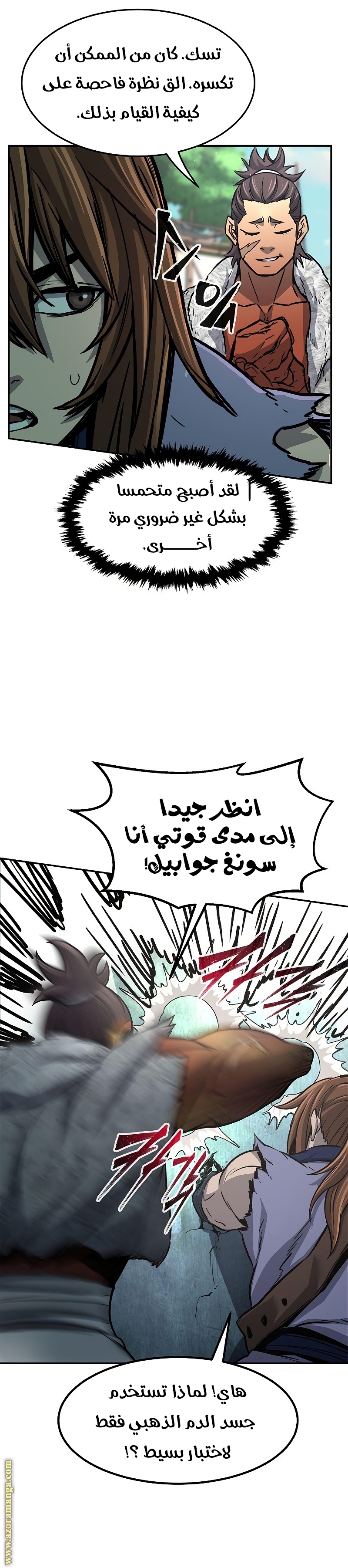 Absolute Sword Sense الفصل 29 صفحة 44