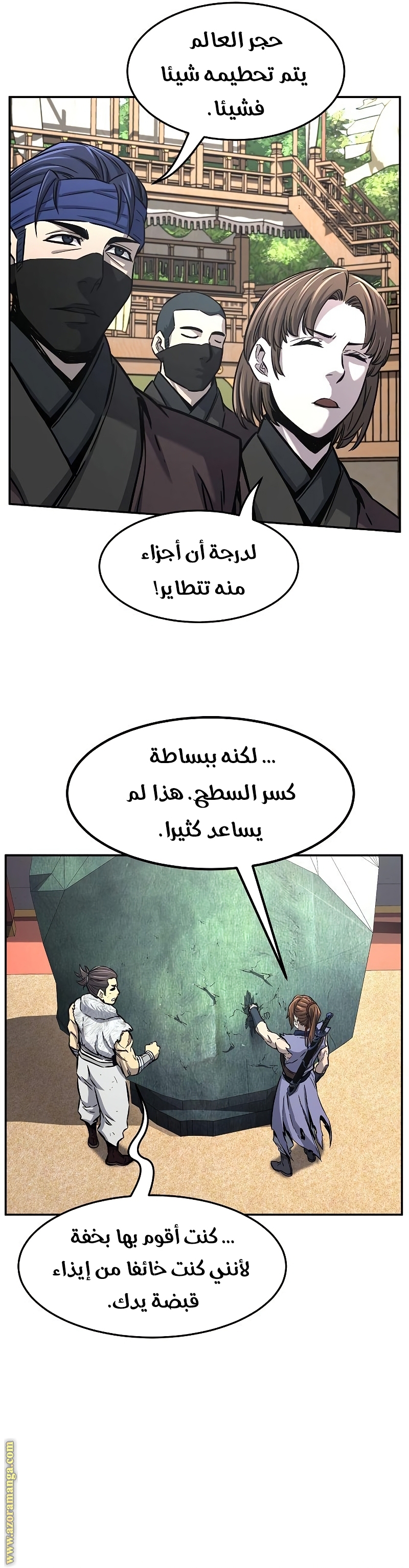 Absolute Sword Sense الفصل 29 صفحة 45