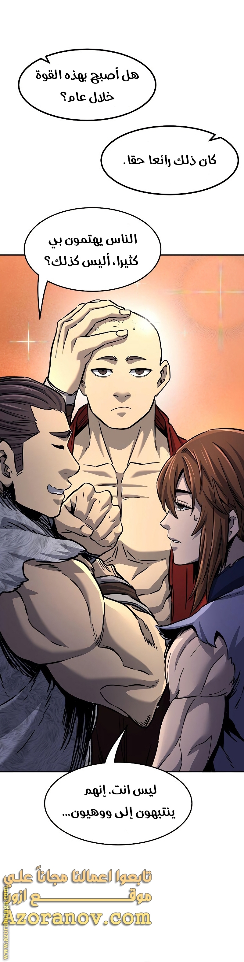 Absolute Sword Sense الفصل 29 صفحة 47