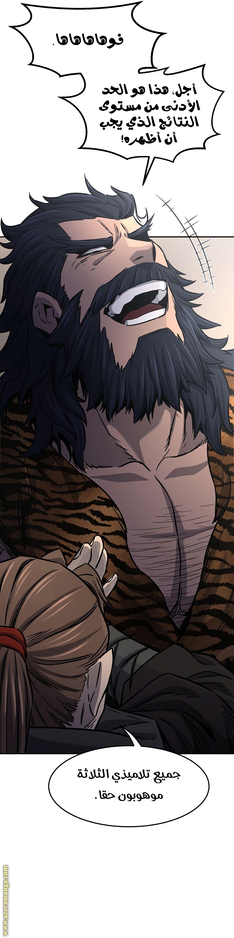 Absolute Sword Sense الفصل 29 صفحة 48