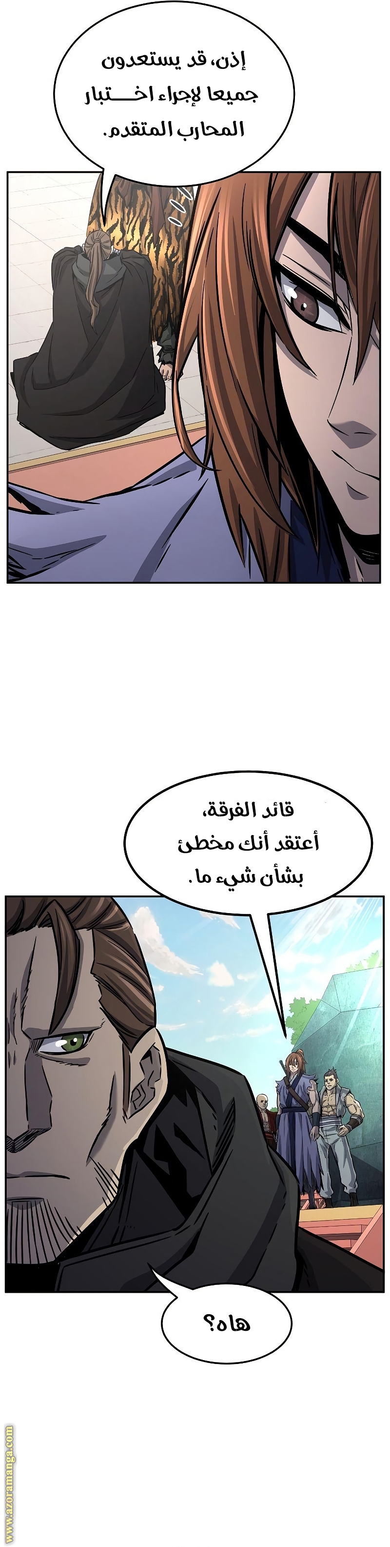 Absolute Sword Sense الفصل 29 صفحة 49