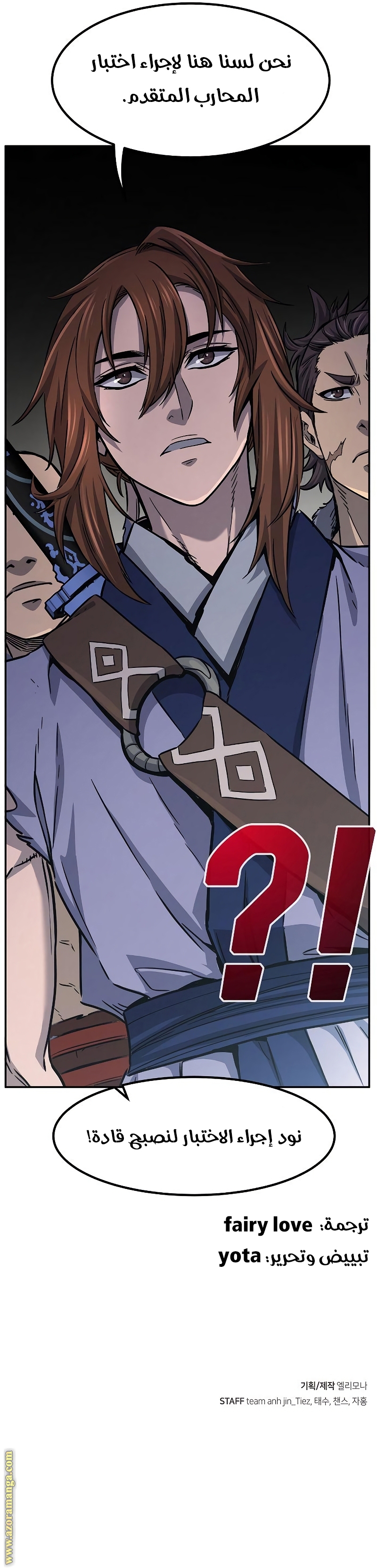 Absolute Sword Sense الفصل 29 صفحة 50