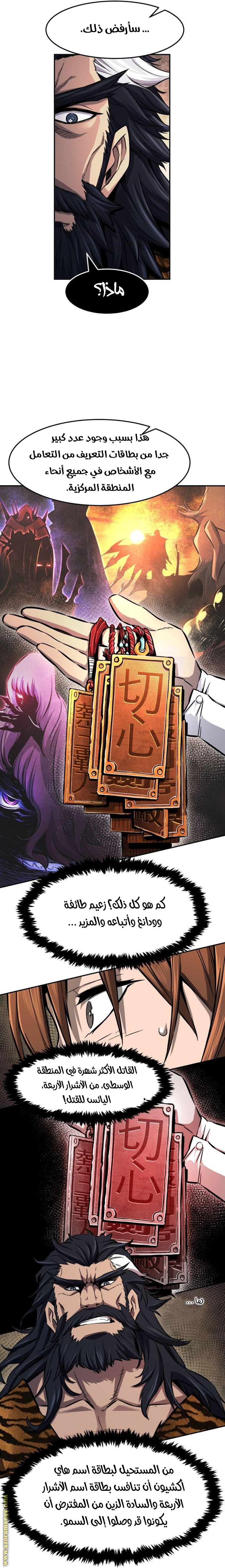 Absolute Sword Sense الفصل 22 صفحة 7