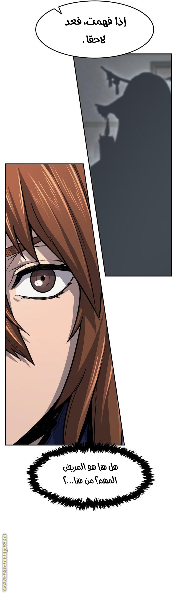 Absolute Sword Sense الفصل 22 صفحة 9