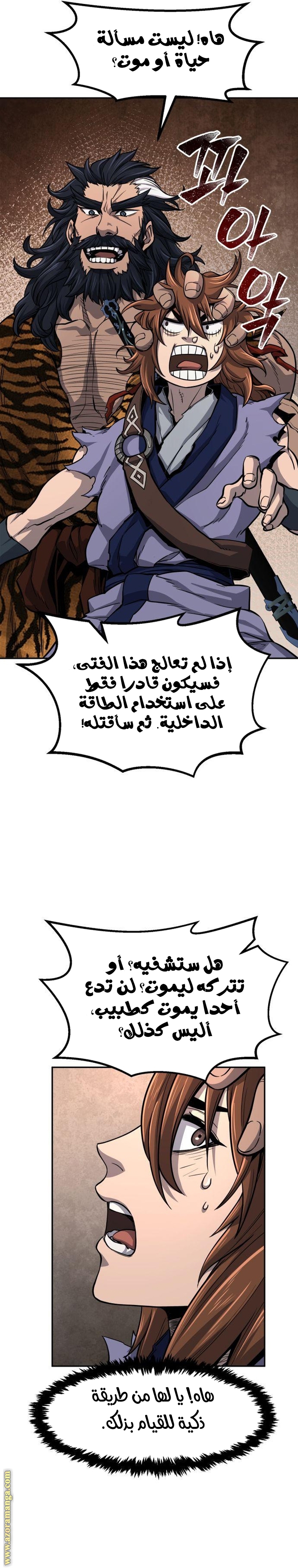 Absolute Sword Sense الفصل 22 صفحة 10