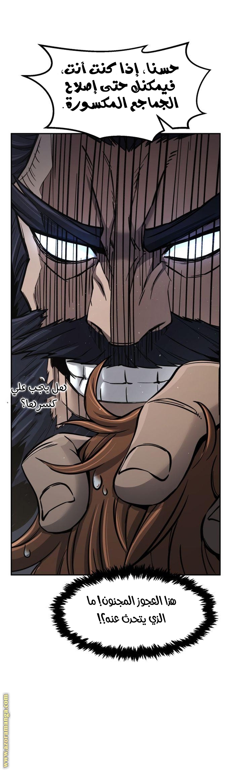 Absolute Sword Sense الفصل 22 صفحة 11