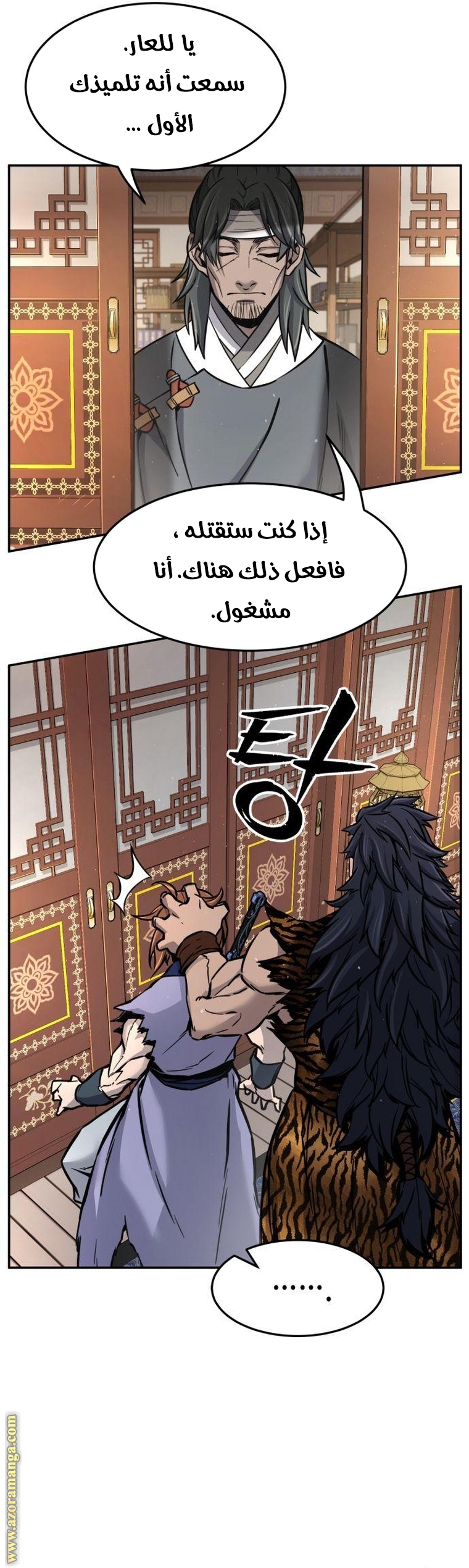 Absolute Sword Sense الفصل 22 صفحة 12