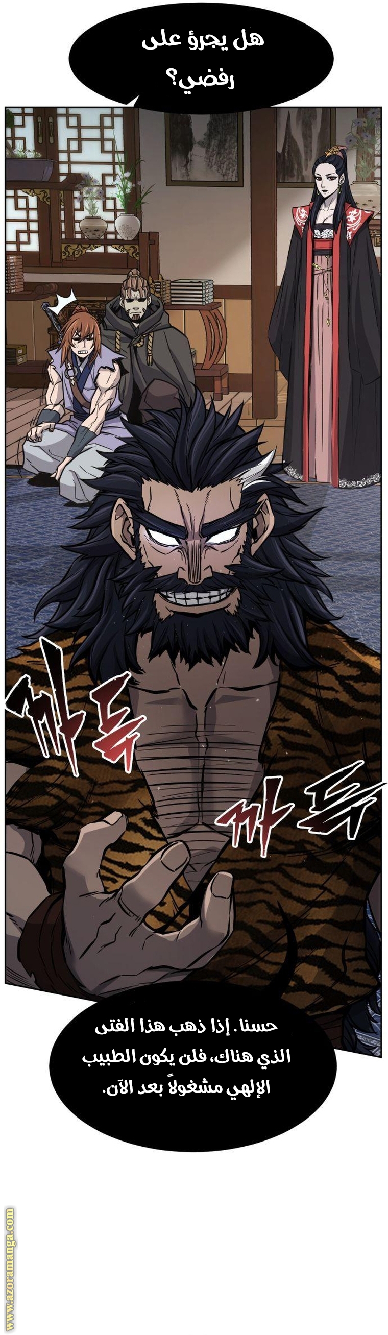 Absolute Sword Sense الفصل 22 صفحة 14