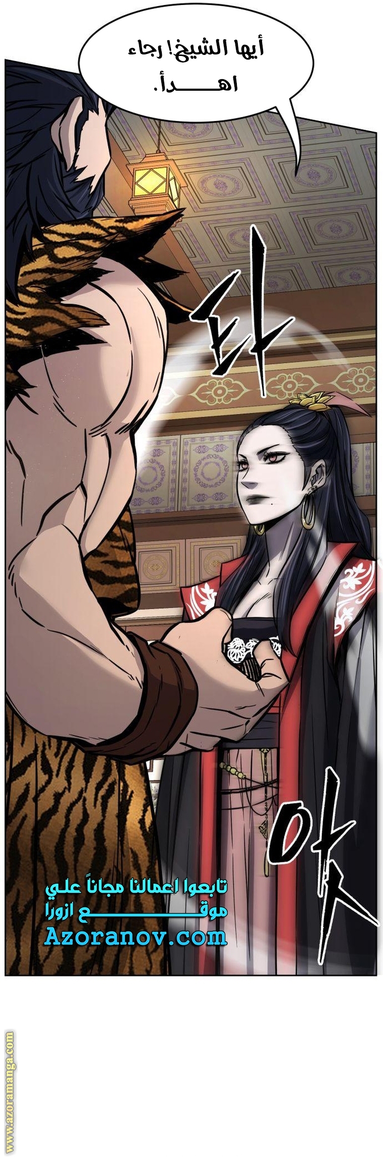 Absolute Sword Sense الفصل 22 صفحة 15