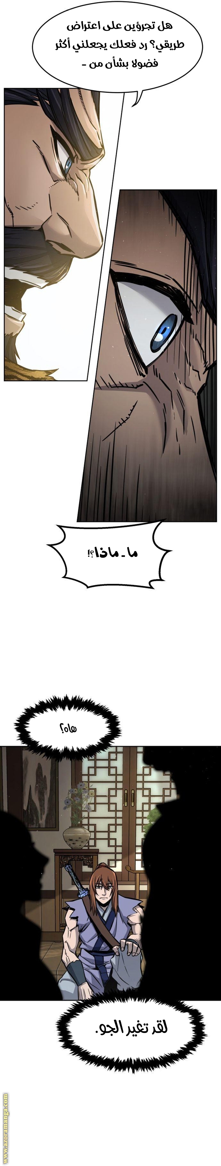 Absolute Sword Sense الفصل 22 صفحة 16