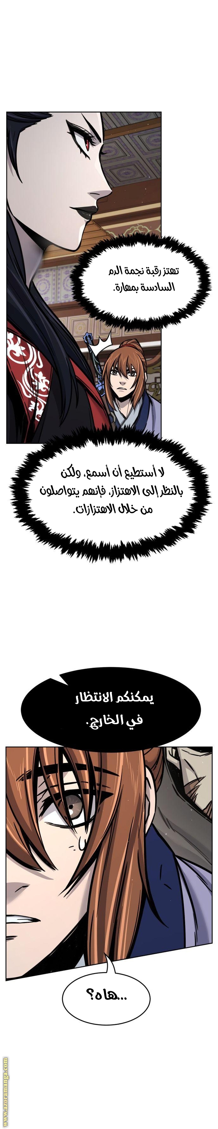 Absolute Sword Sense الفصل 22 صفحة 17