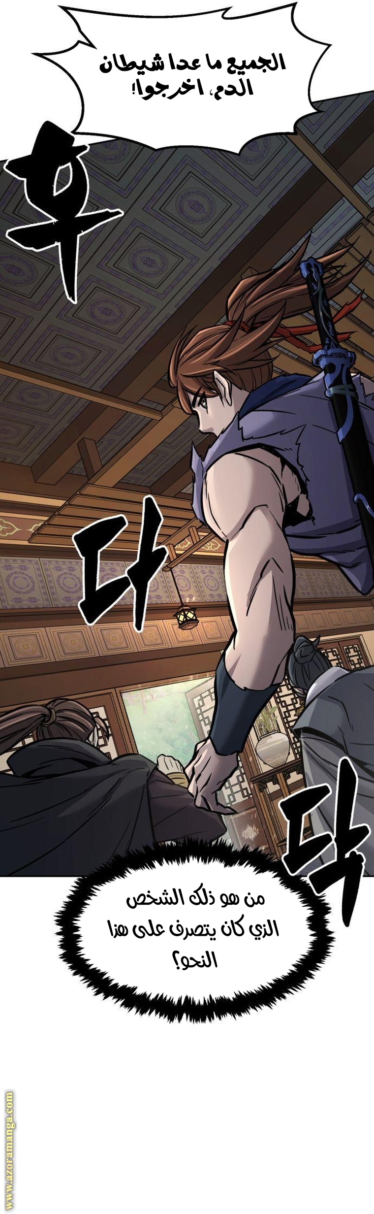 Absolute Sword Sense الفصل 22 صفحة 18