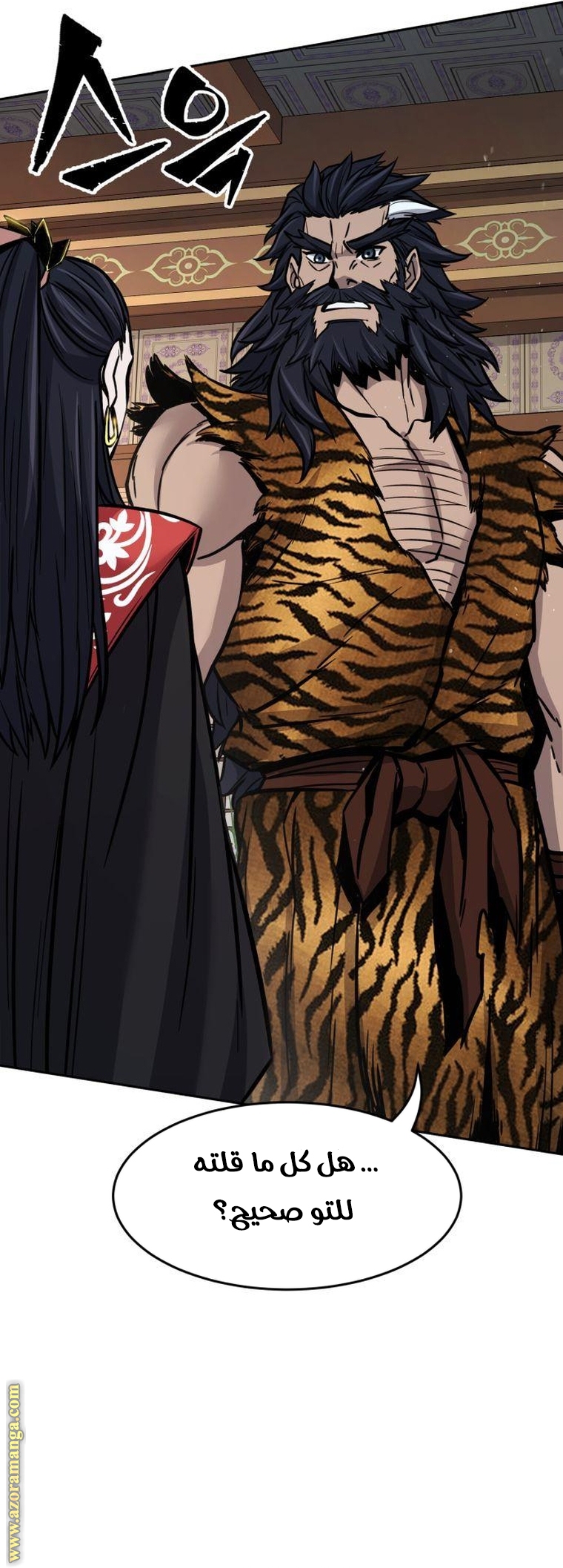 Absolute Sword Sense الفصل 22 صفحة 19