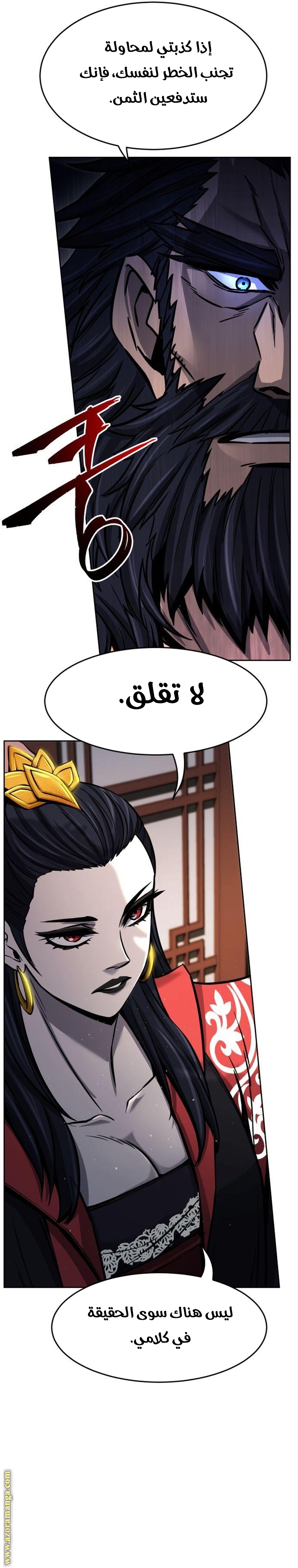 Absolute Sword Sense الفصل 22 صفحة 20
