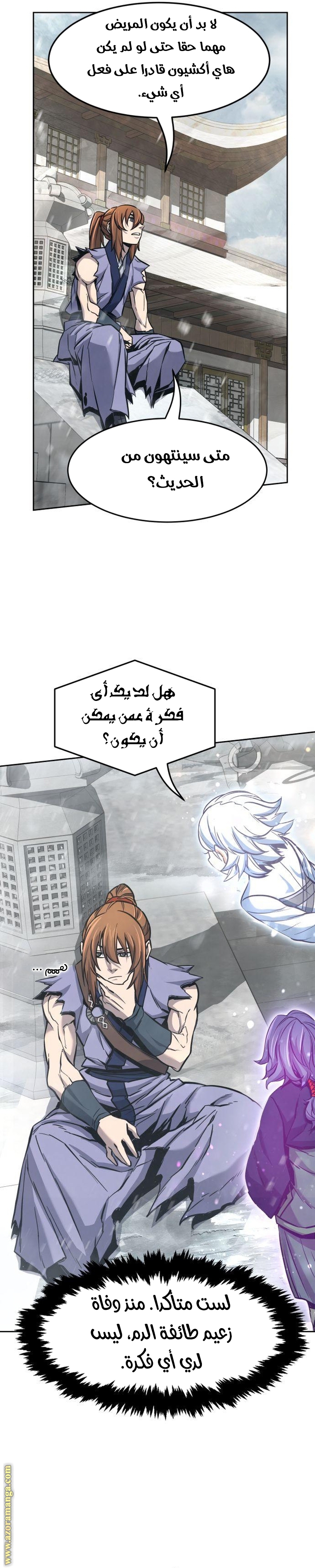 Absolute Sword Sense الفصل 22 صفحة 22