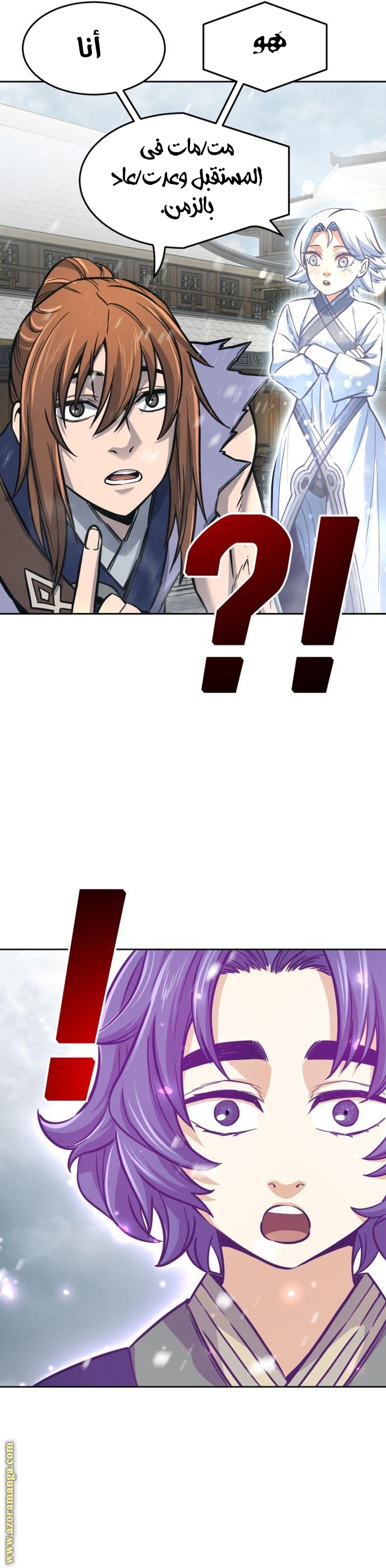 Absolute Sword Sense الفصل 22 صفحة 24