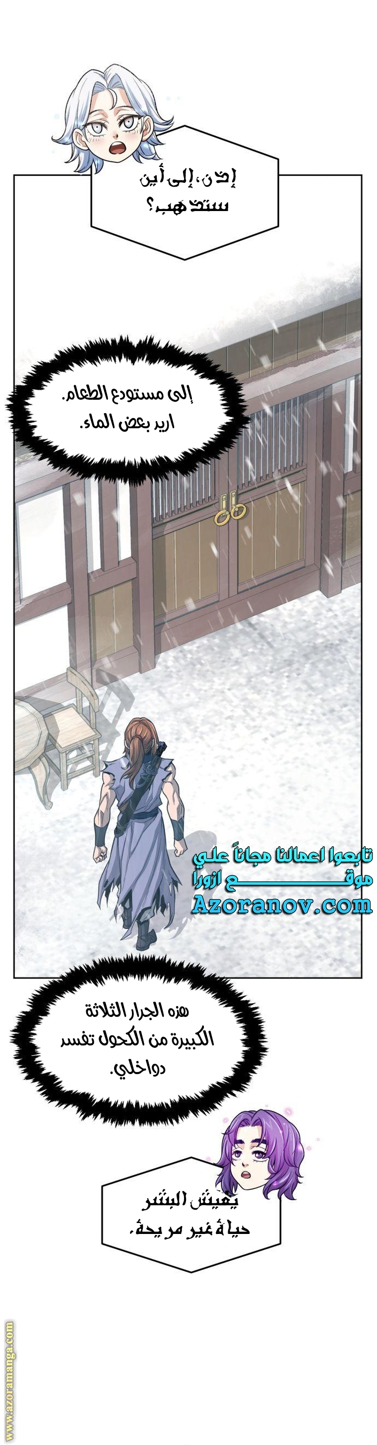 Absolute Sword Sense الفصل 22 صفحة 26