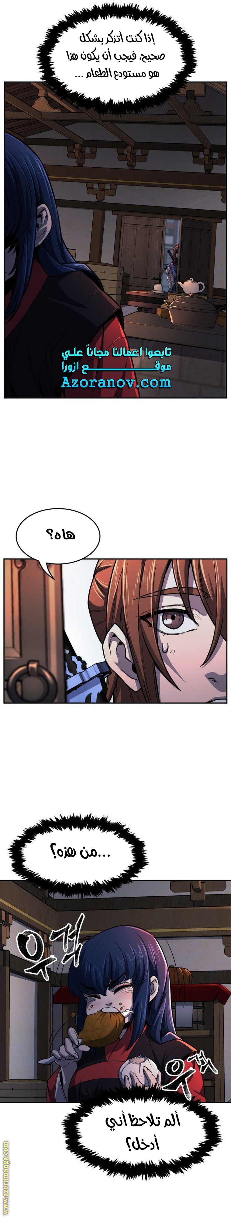 Absolute Sword Sense الفصل 22 صفحة 27