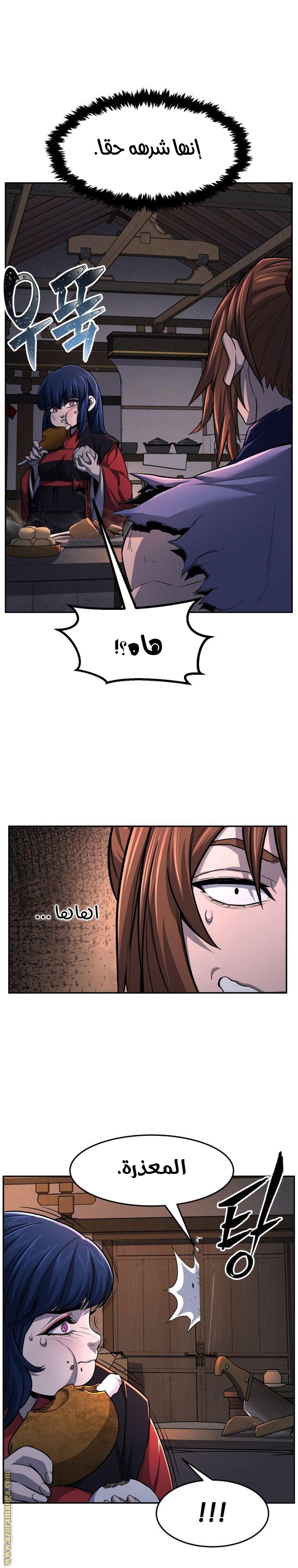 Absolute Sword Sense الفصل 22 صفحة 28