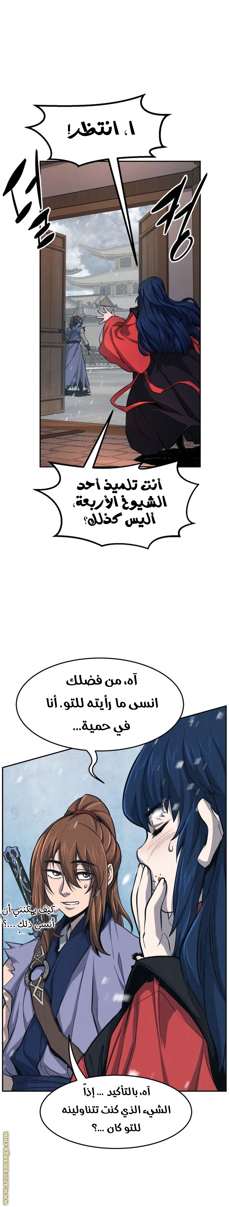 Absolute Sword Sense الفصل 22 صفحة 29