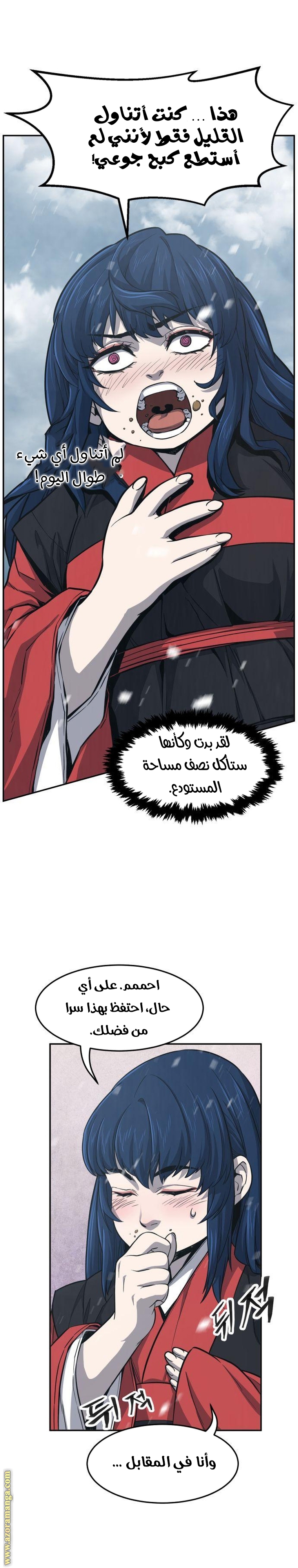 Absolute Sword Sense الفصل 22 صفحة 30