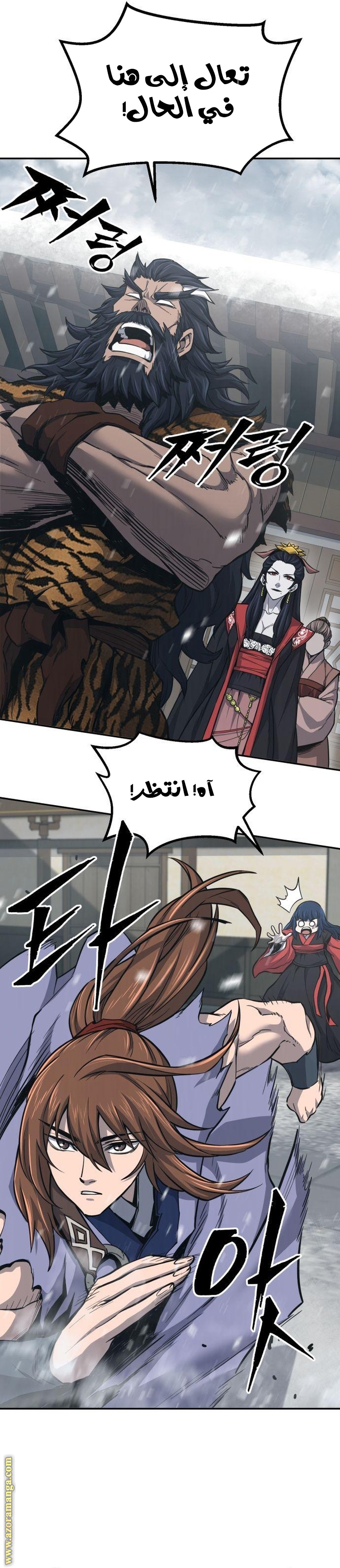 Absolute Sword Sense الفصل 22 صفحة 32