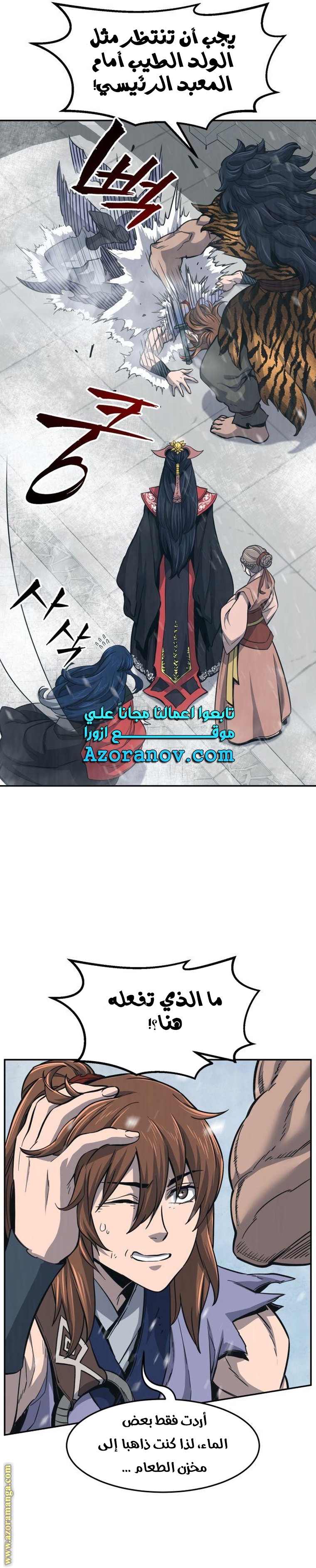 Absolute Sword Sense الفصل 22 صفحة 33