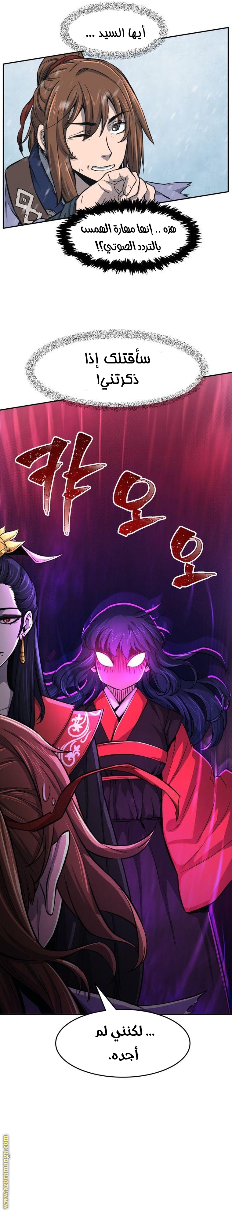 Absolute Sword Sense الفصل 22 صفحة 34