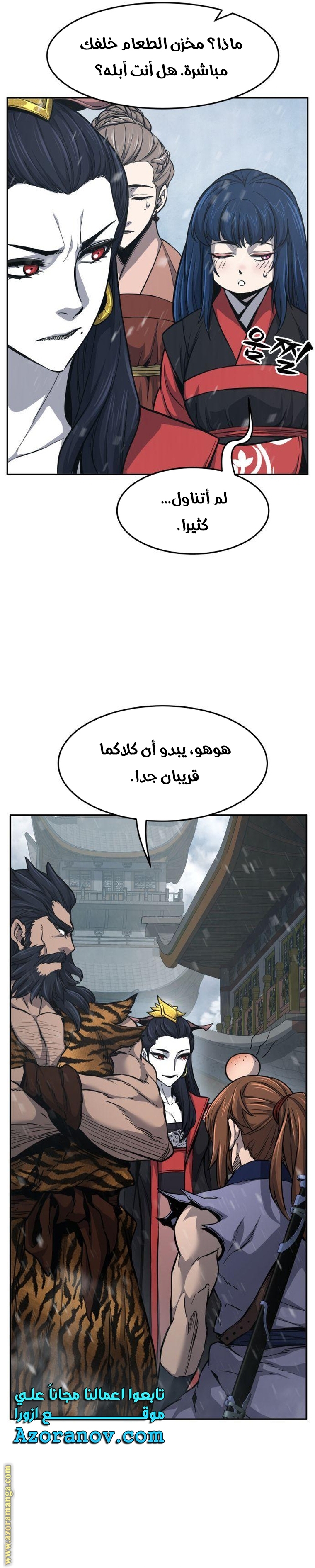 Absolute Sword Sense الفصل 22 صفحة 35