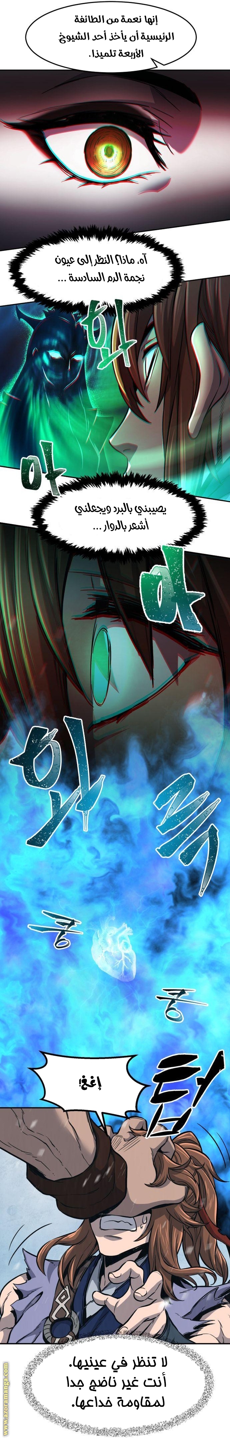 Absolute Sword Sense الفصل 22 صفحة 36