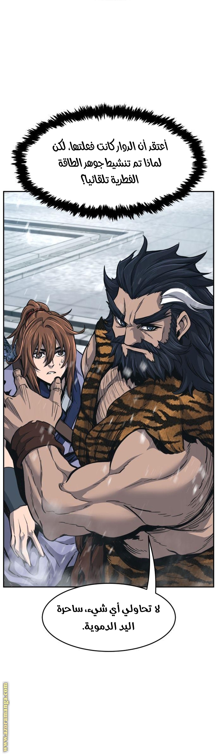 Absolute Sword Sense الفصل 22 صفحة 37