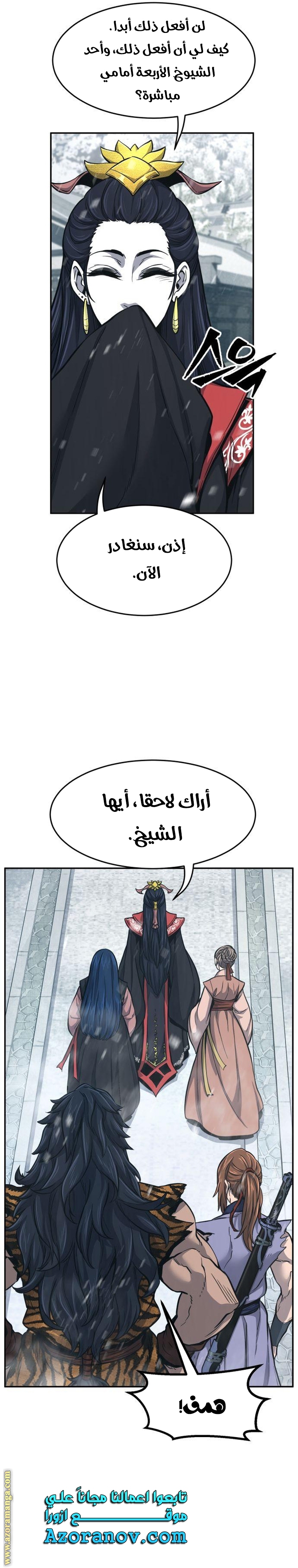 Absolute Sword Sense الفصل 22 صفحة 38