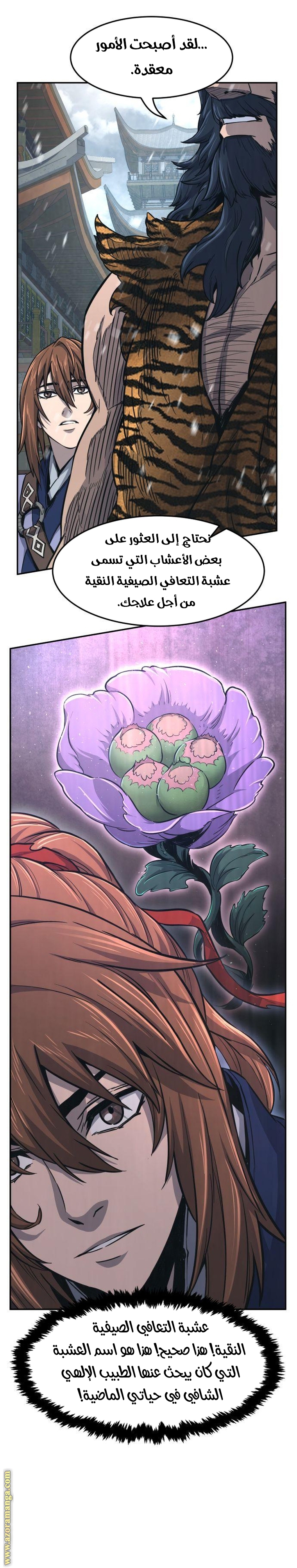 Absolute Sword Sense الفصل 22 صفحة 39